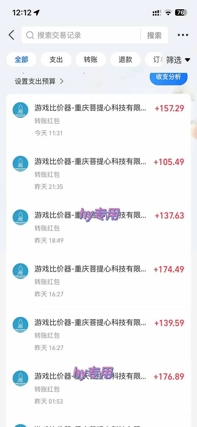 图片[1]-游戏全自动搬砖，日赚千元，长期稳定躺赚项目-知库商学院
