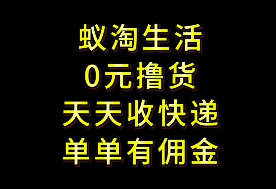 拼夕夕搬砖+快递回收，低门槛人人可做，实测月入1500+团队收益无上限【揭秘】-知库商学院