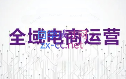 白戈电商·2023-2025淘宝店群运营(更新4月)-知库商学院