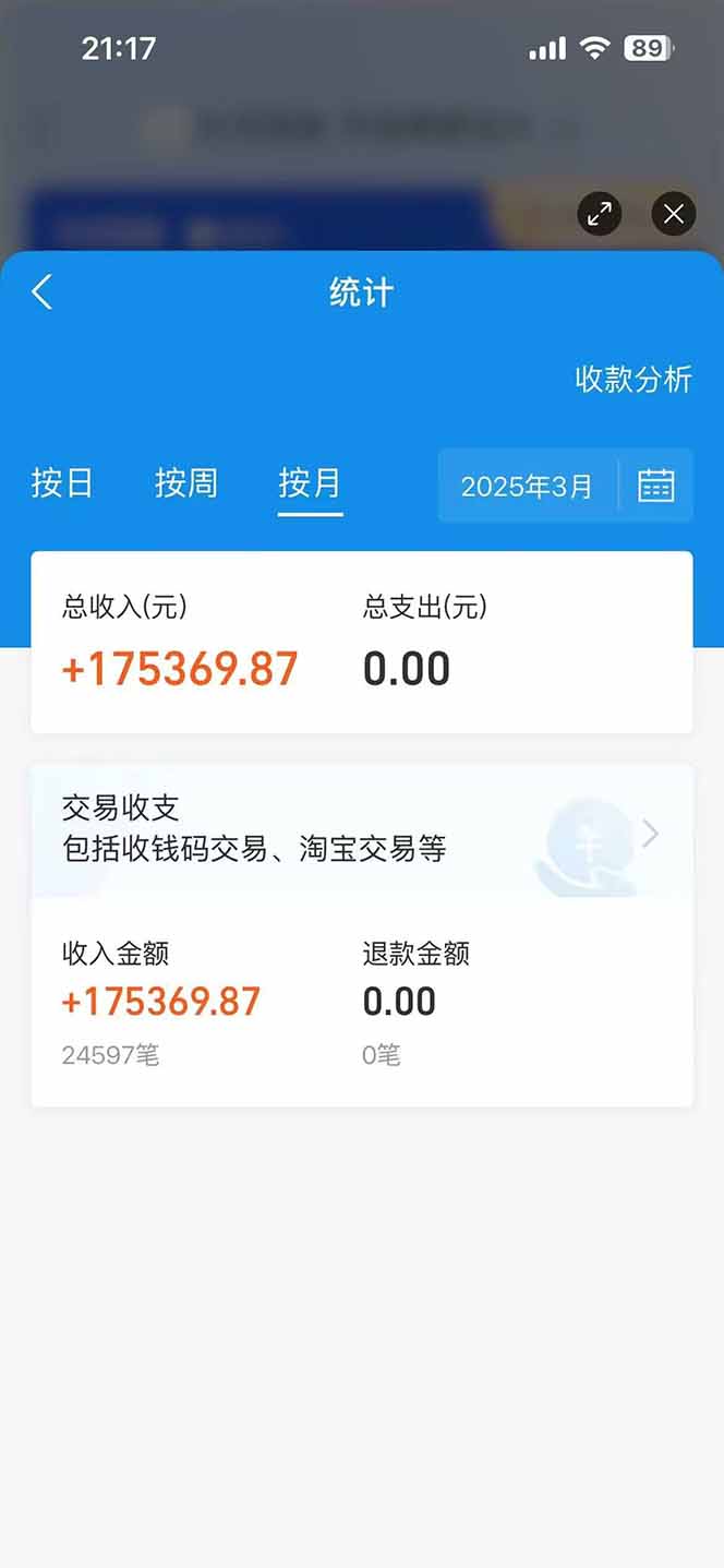 图片[2]-闲鱼卖拼多多助力项目，蓝海市场新手也能单号日入1000+-知库商学院