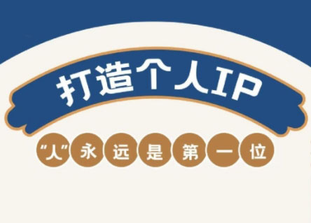 AIP训练营·开启自媒体创富之旅(更新4月)-知库商学院