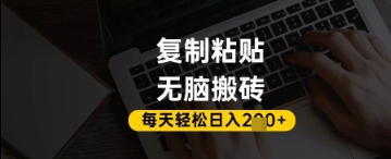 百家号抄头条号新手复制粘贴，无脑搬运，一天2张+，超详细手把手教学-知库商学院
