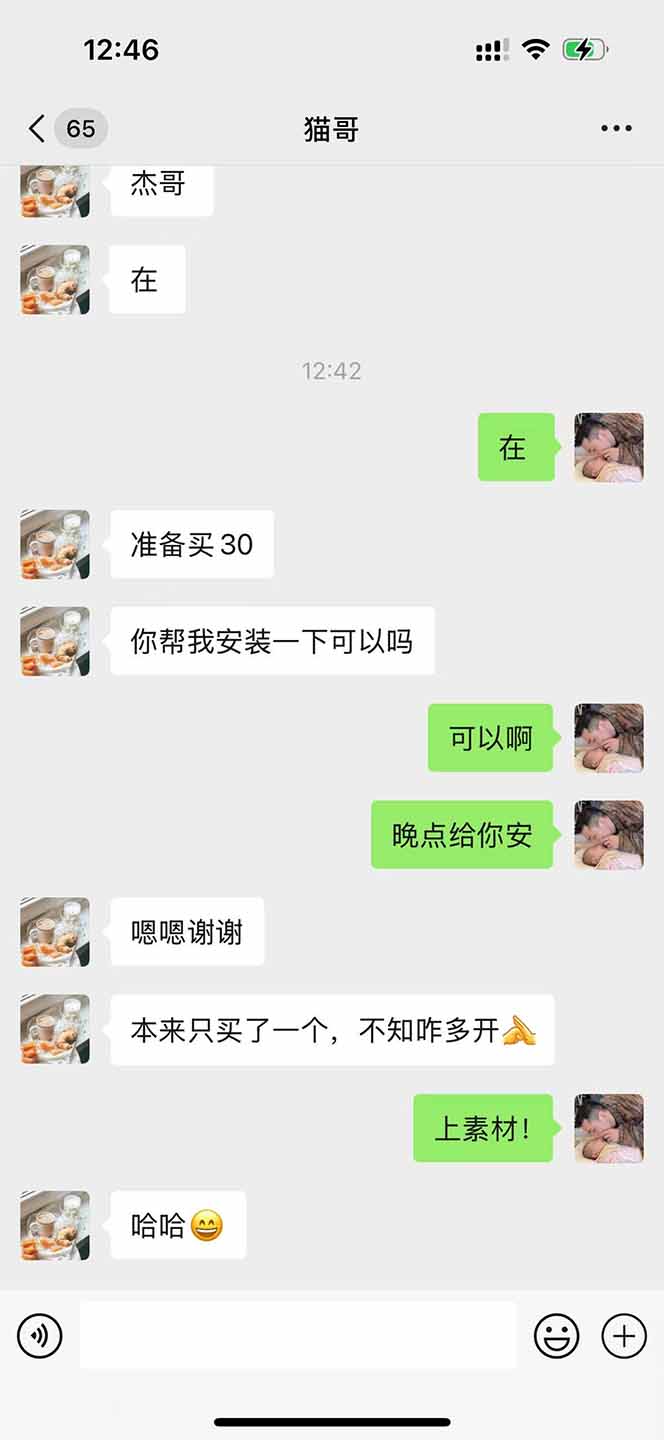 图片[1]-直播助手全自动看大平台直播赚钱，全自动无需人工干预，小白无脑日入1000-知库商学院