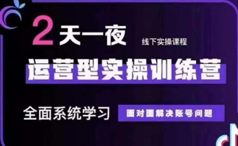 大果录客传媒·抖音直播运营(第48期+第50期线下课)-知库商学院