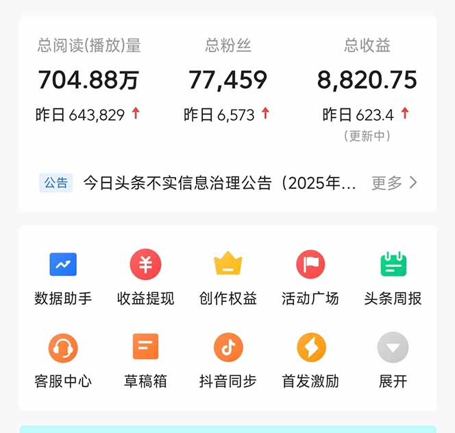 图片[1]-头条问答，刚出的新玩法！保证你没见过！用DeepSeek去高效答题，一个账…-知库商学院
