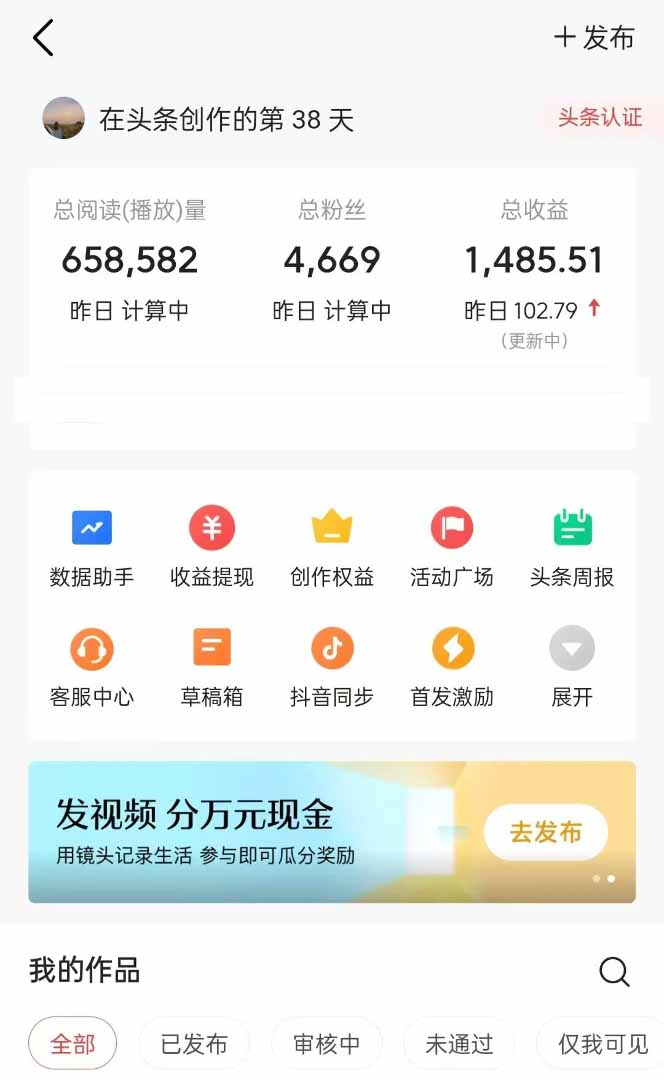 图片[1]-头条号托管躺赚项目，长期稳定，可做五年，每天十分钟，收益几百块-知库商学院