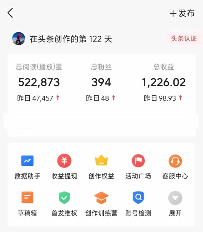 图片[2]-头条号托管躺赚项目，长期稳定，可做五年，每天十分钟，收益几百块-知库商学院