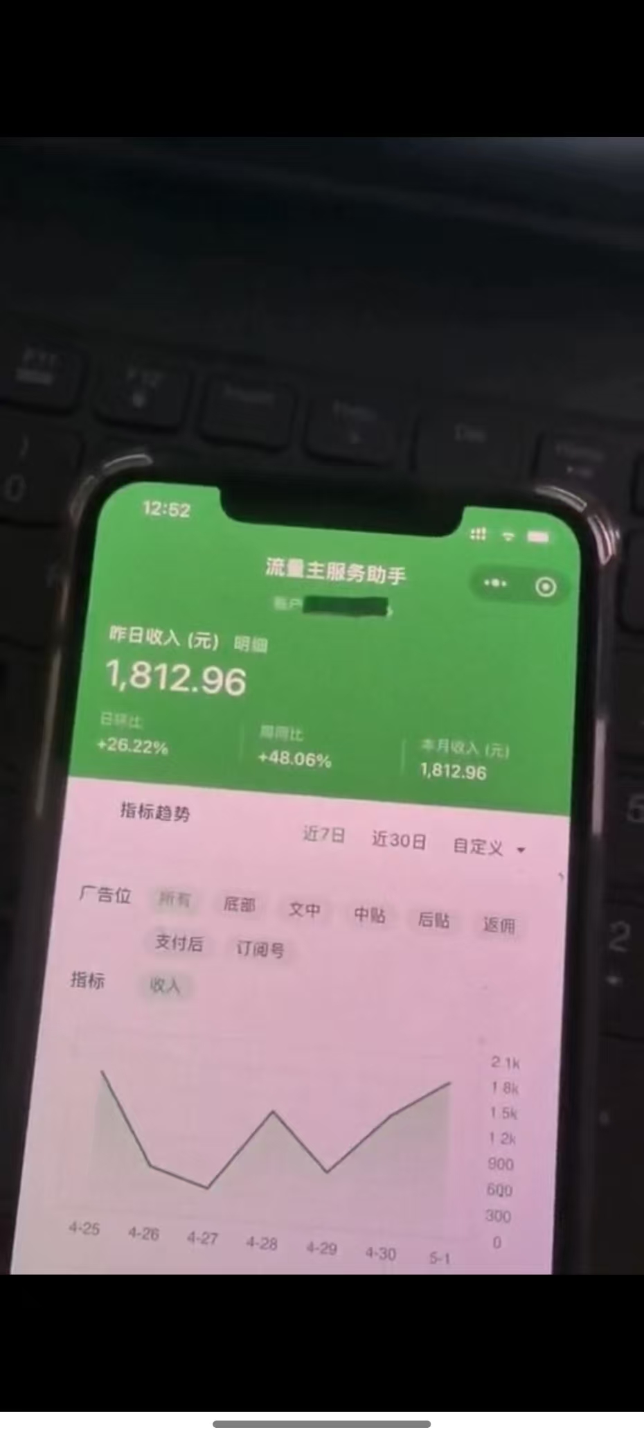 图片[4]-最新公众号托管躺赚项目，操作简单，只需复制粘贴，小白每天花五分钟，…-知库商学院