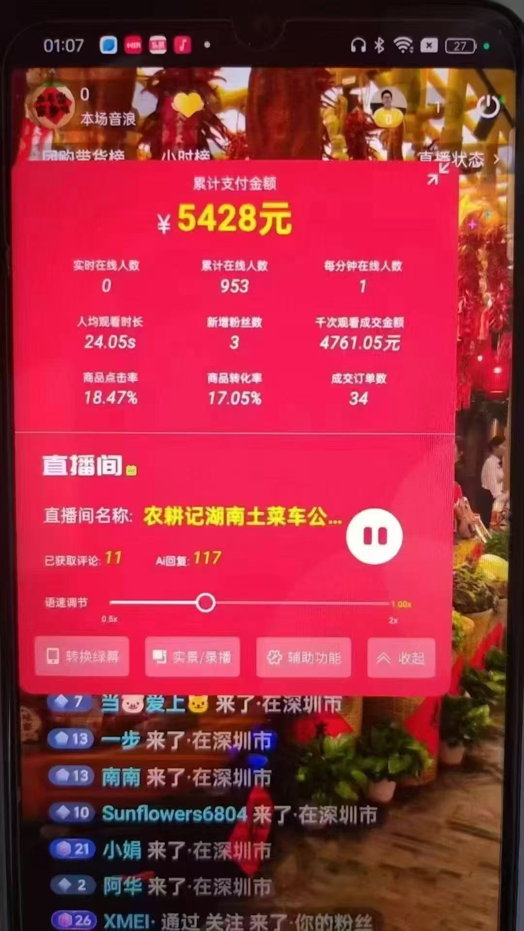 图片[3]-一部手机+AI无人直播系统，小白也能轻松实现24小时躺赚-知库商学院