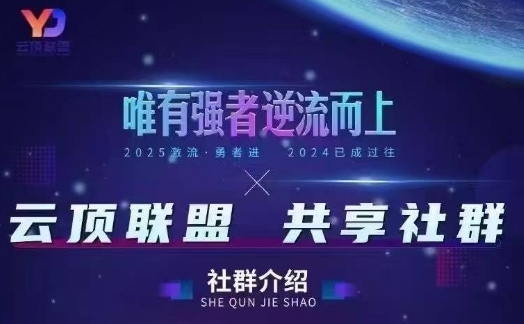 云顶联盟·无人直播实战(更新5月)，最新无人玩法和半无人玩法分享-知库商学院