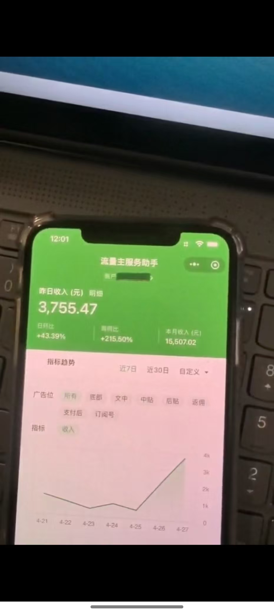 图片[1]-最新公众号托管躺赚项目，操作简单，只需复制粘贴，小白每天花五分钟，…-知库商学院