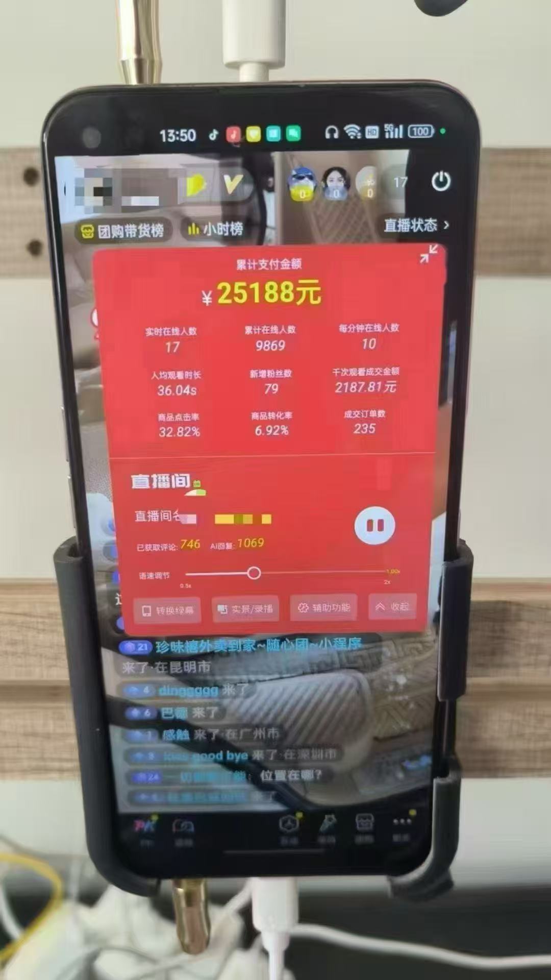 图片[1]-一部手机+AI无人直播系统，小白也能轻松实现24小时躺赚-知库商学院