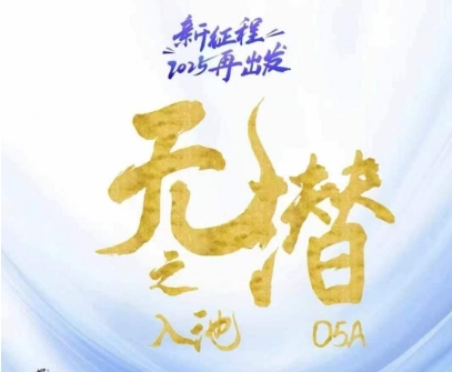 无潜不起全域入池方法论，​2025再出发，全程干货满满，带你掌握全域入池关键技巧-知库商学院