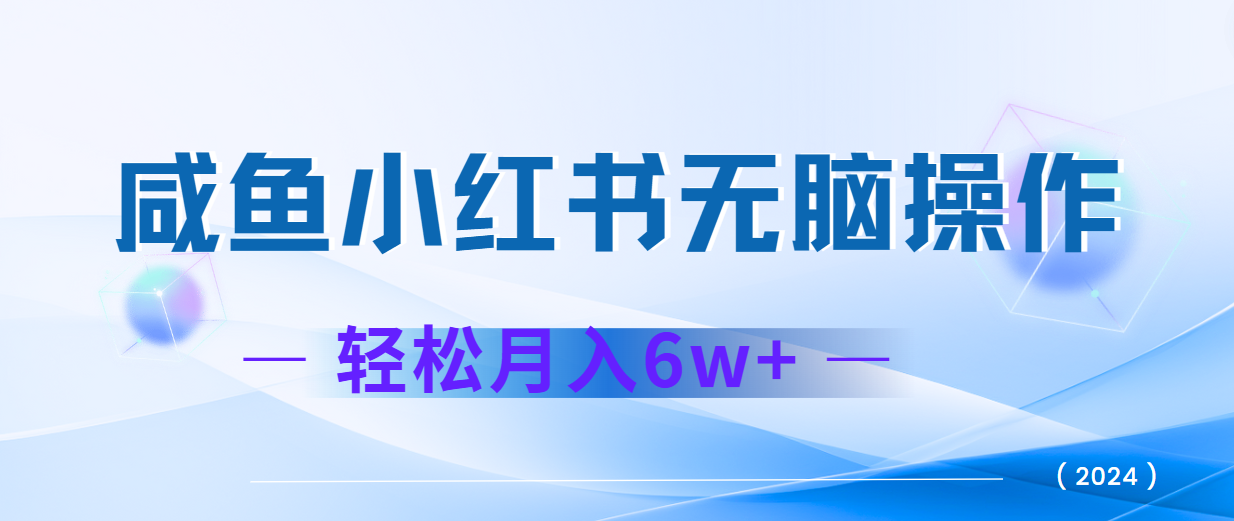 2024赚钱的项目之一，轻松月入6万+，最新可变现项目-知库商学院
