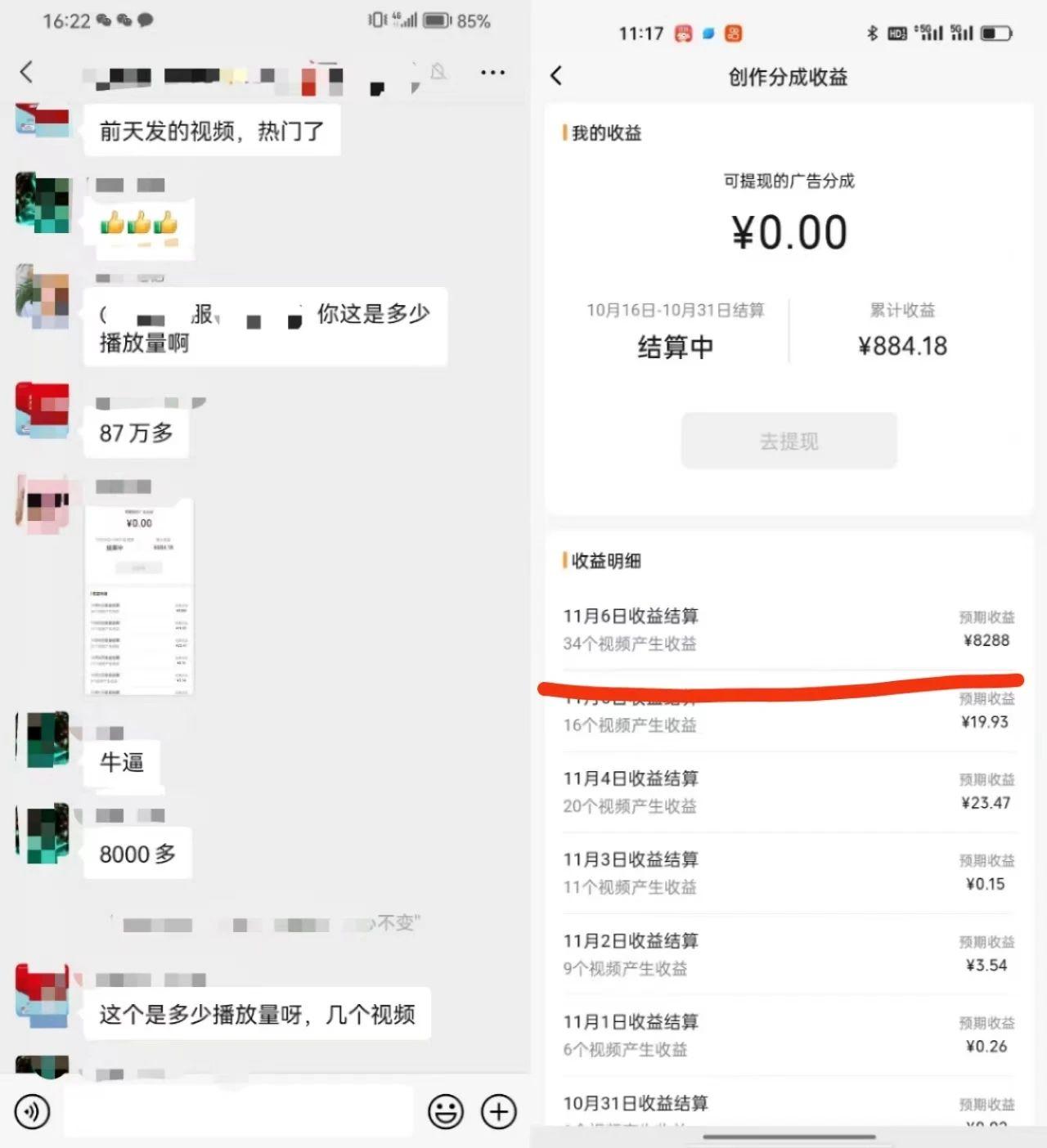 视频号掘金，小白轻松日入800+(附100%过原创技巧)-知库商学院