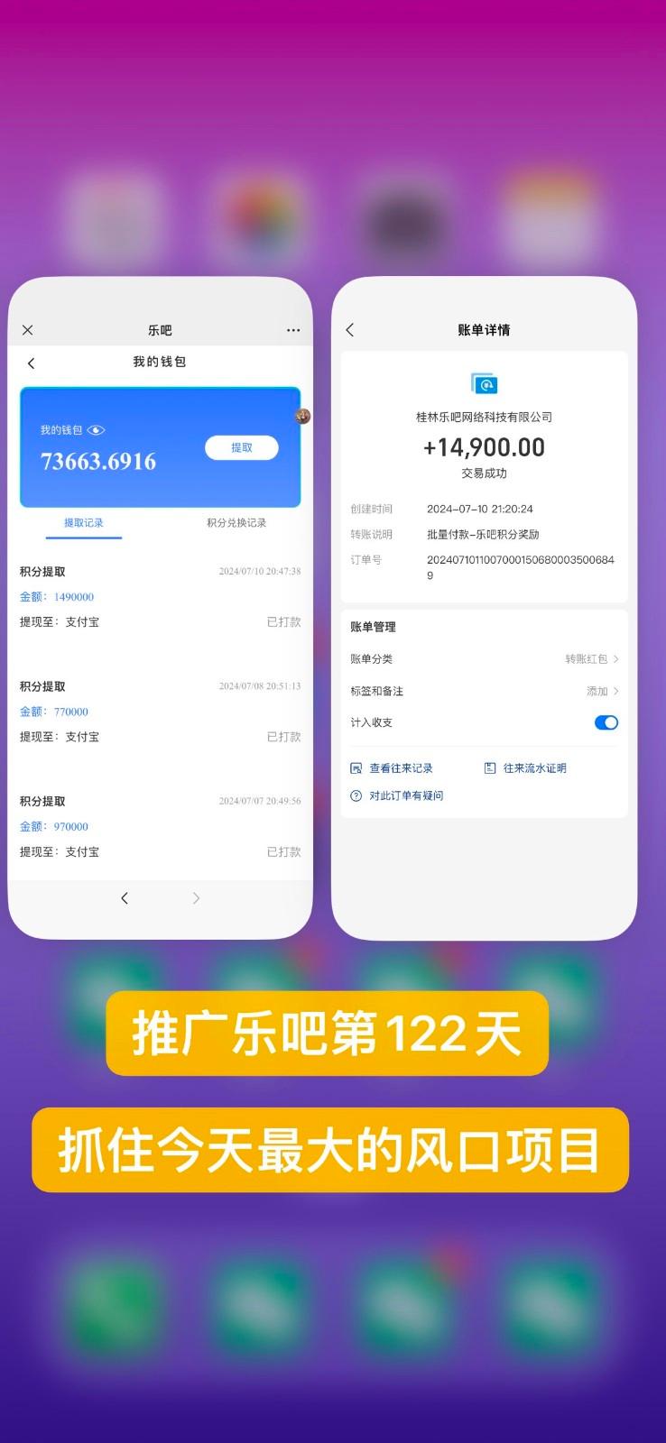 图片[2]-乐吧量化工具看广告，单工具4-6米，批量10000+，手机电脑均可操作-知库商学院