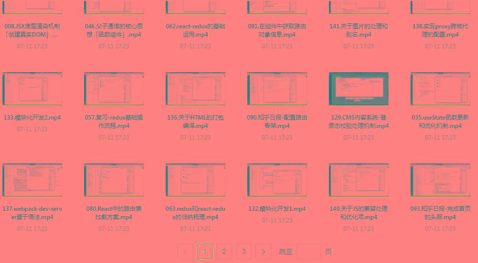 React全家桶最新攻略教程-知库商学院