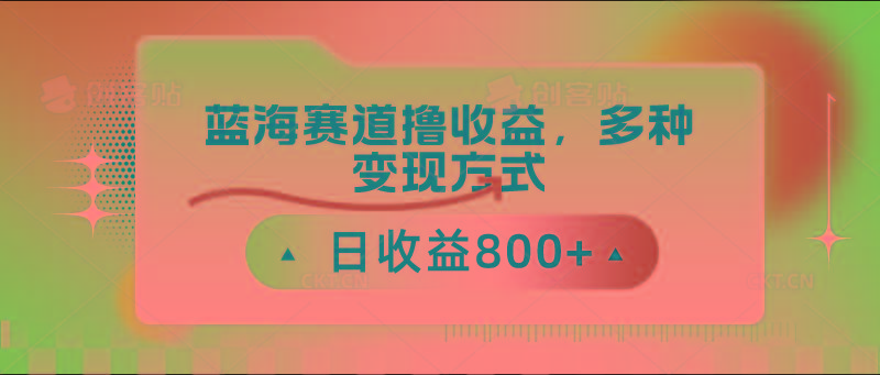 中老年人健身操蓝海赛道撸收益，多种变现方式，日收益800+-知库商学院
