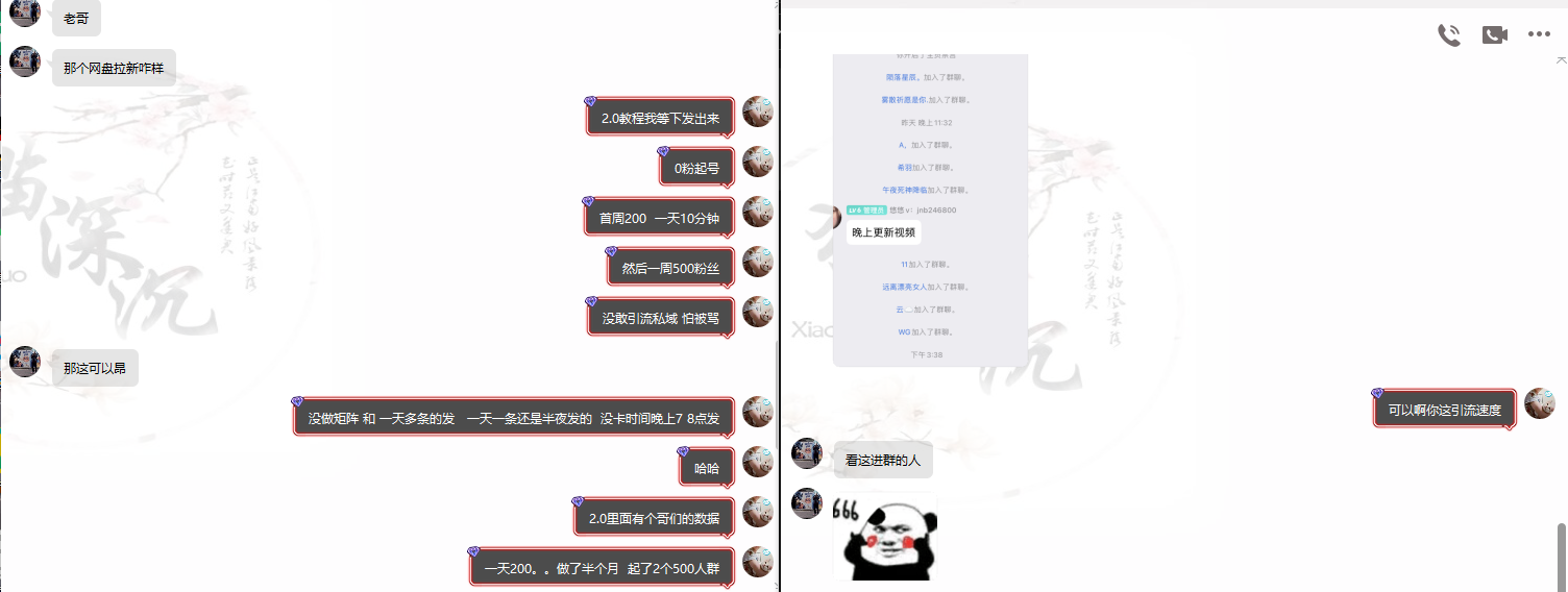 图片[8]-网盘拉新_实战系列，小白单月破5K(v3.0版保姆级教程)-知库商学院