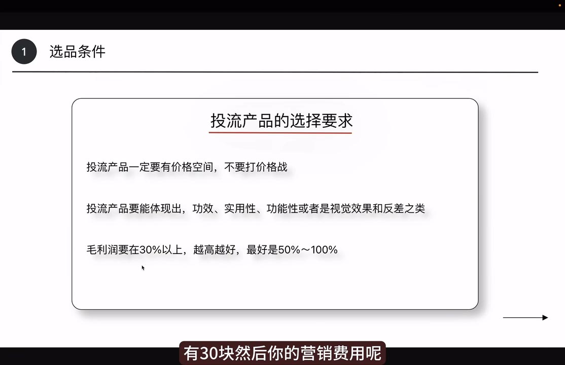炳森跨境·TikTokShop-知库商学院