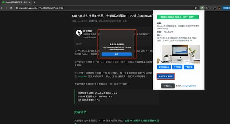 mp-vx-insight｜公众号封面图、文章获取-知库商学院