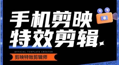 0基础学汽车丝滑炫酷摄影教学，手机剪映特效剪辑-知库商学院