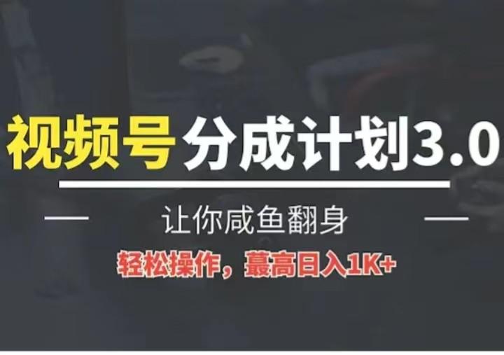 24年视频号冷门蓝海赛道，操作简单，单号收益可达四位数-知库商学院