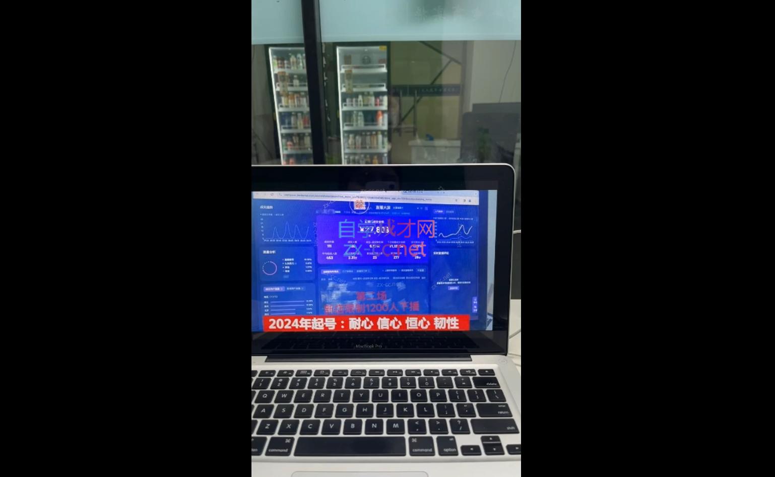 久久疯牛·打造运营型主播(更新10月)-知库商学院