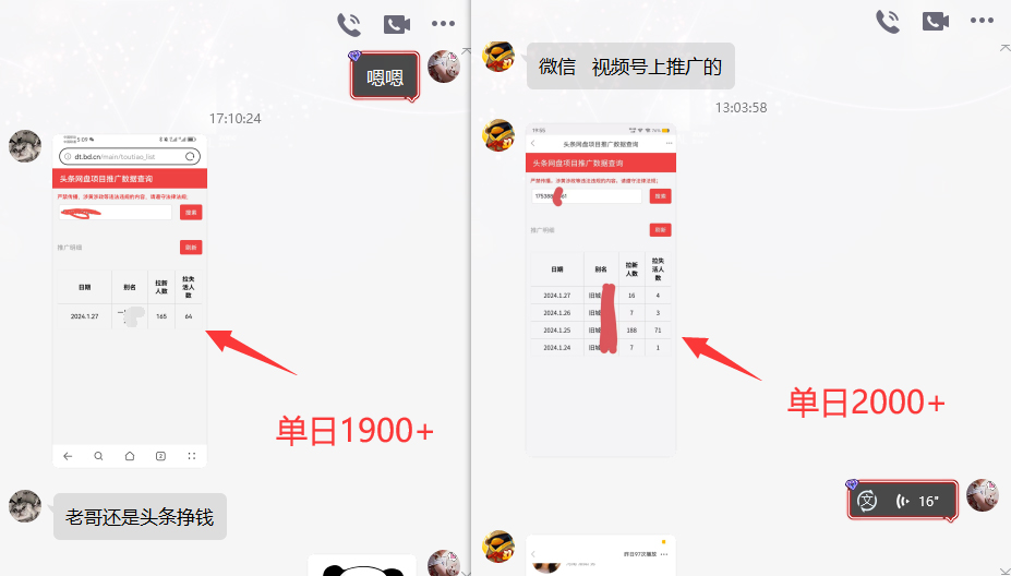 图片[4]-网盘拉新_实战系列，小白单月破5K(v3.0版保姆级教程)-知库商学院
