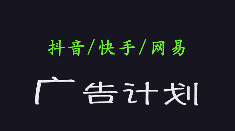2025短视频平台运营与变现广告计划日入1000+，小白轻松上手-知库商学院