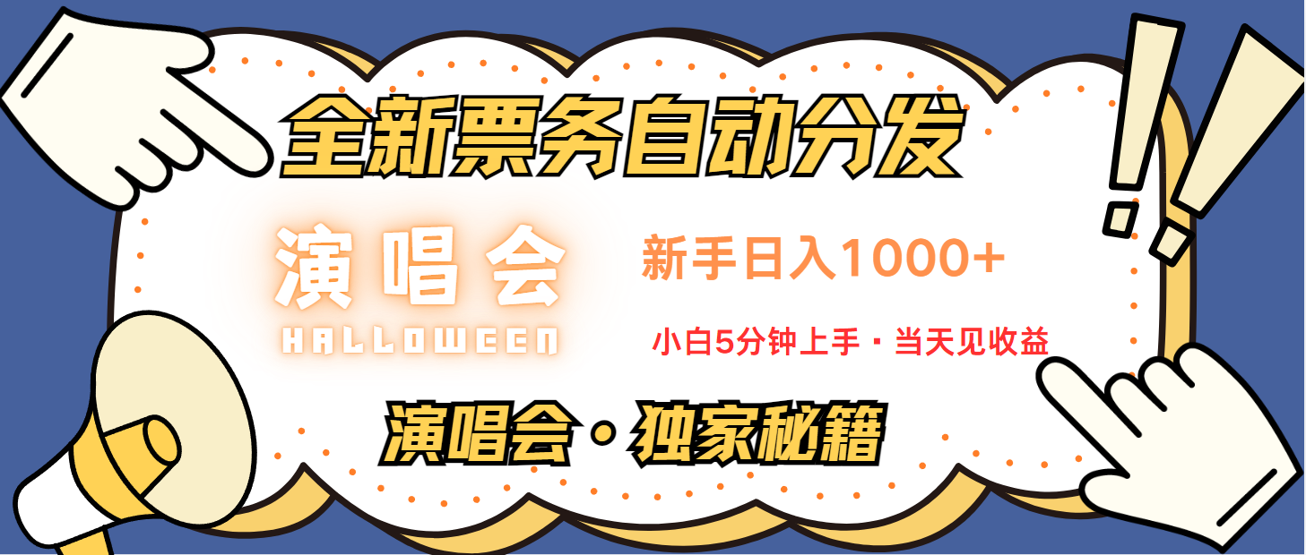 7天获利2.2w无脑搬砖，日入300-1500最有派头的高额信息差项目-知库商学院
