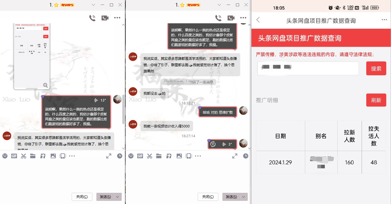 图片[7]-网盘拉新_实战系列，小白单月破5K(v3.0版保姆级教程)-知库商学院