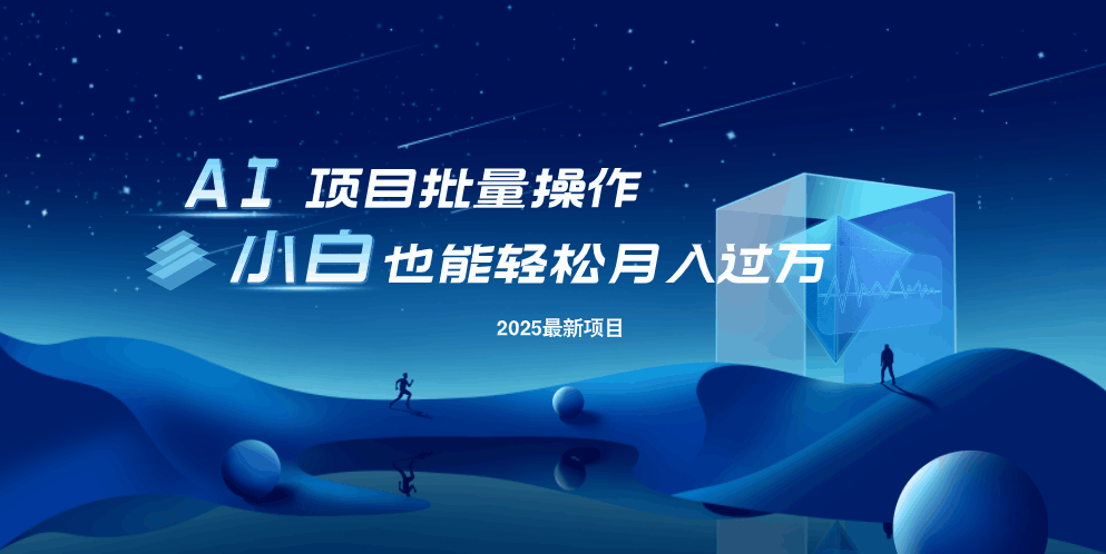 最新玩法，全自动挂机。小白也能轻松过万-知库商学院