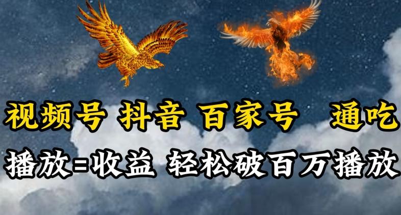 视频号，百家号，抖音流量通吃，抗战时期的英雄人物传记介绍，每天轻松两三张【揭秘】-知库商学院