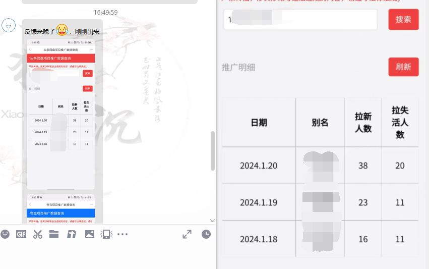 图片[13]-网盘拉新_实战系列，小白单月破5K(v3.0版保姆级教程)-知库商学院