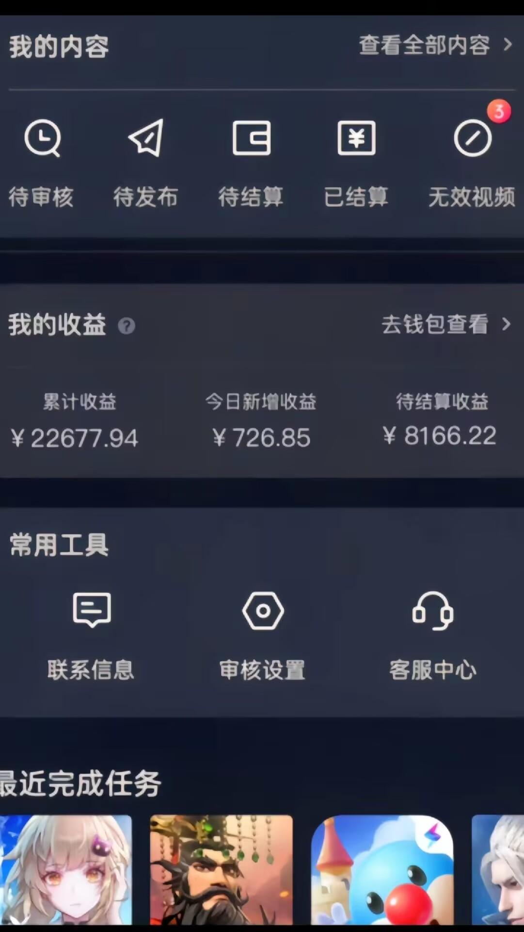 梦幻西游手游全新懒人玩法 一单35 小白一部手机无脑操作 日入3000+轻轻松松-知库商学院