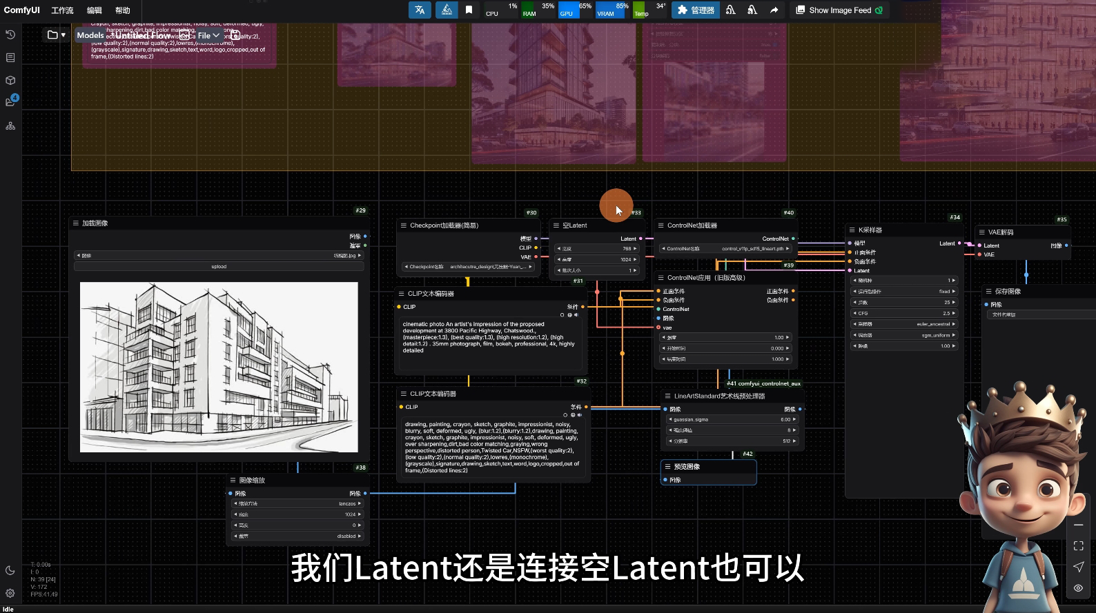 AI小王子·ComfyUI AI系统课【共1.7TB】-知库商学院