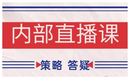 鹿鼎山系列内部课程(更新2025年1月)专注缠论教学，行情分析、学习答疑、机会提示、实操讲解-知库商学院