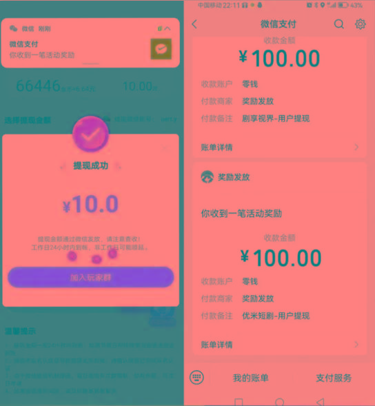 图片[2]-新平台薅羊毛小项目，5毛钱一个广告，提现无门槛！一天140+-知库商学院
