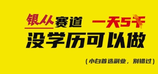 靠银从证书，日入多张，会截图就能做，直接抄答案(附：银从合集)-知库商学院