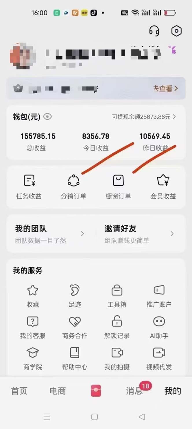 图片[1]-月入5万+的机会，我们出视频你来发，有播放就有收益，0基础都能做！-知库商学院