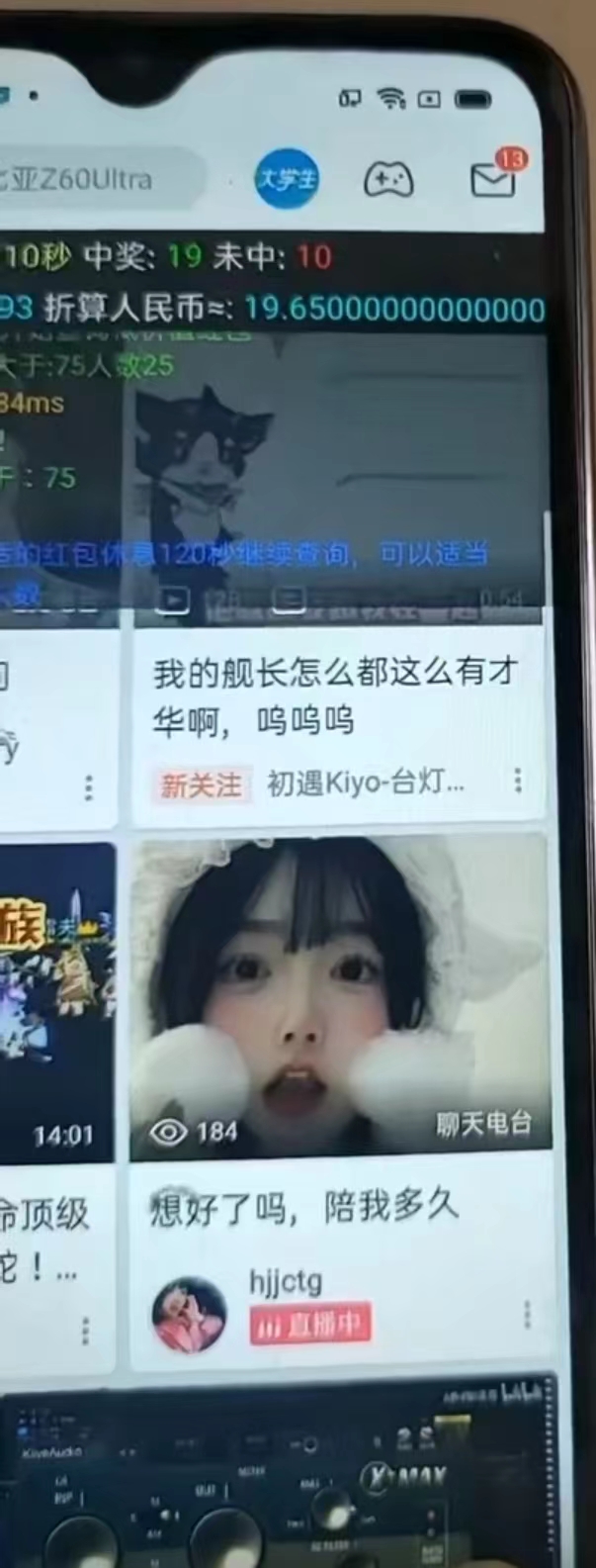 图片[2]-最新哔哩哔哩AI智能抢红包脚本，单机单号一天5-50+【智能脚本+使用教程】-知库商学院