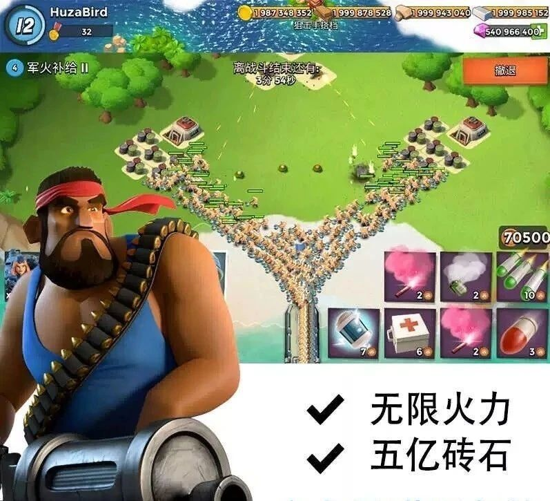 海岛奇兵 无限资源破解-知库商学院