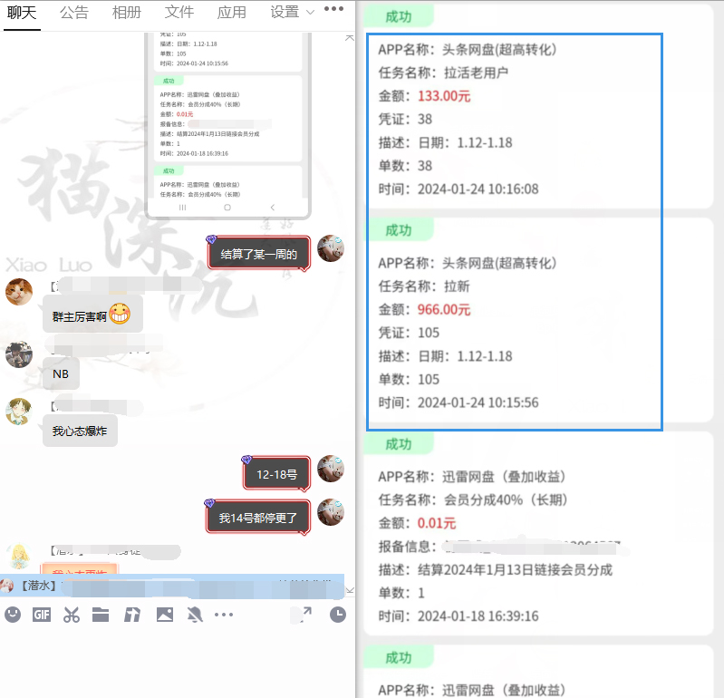 图片[14]-网盘拉新_实战系列，小白单月破5K(v3.0版保姆级教程)-知库商学院