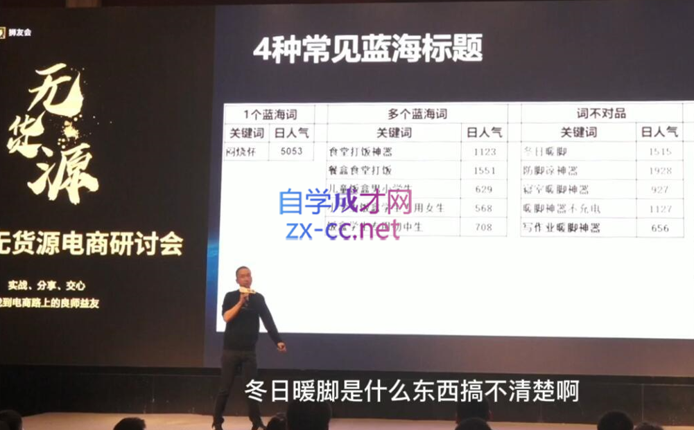 狮友会【千万级电商卖家社群】(更新12月)-知库商学院