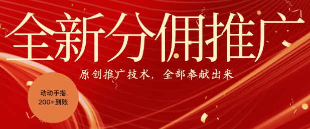 全新零鲁项目，动动手指轻松日入一张-知库商学院