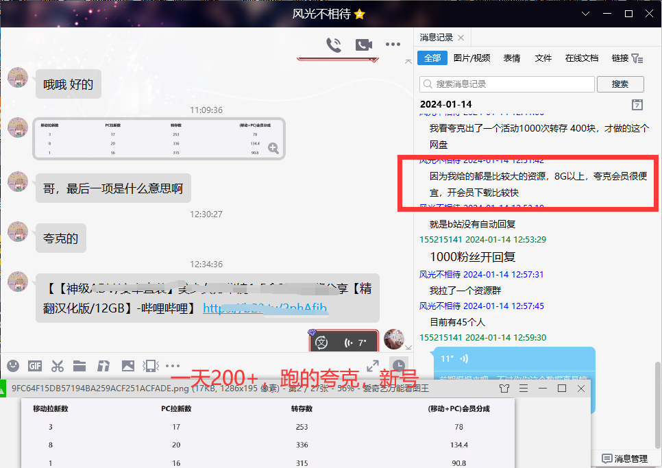 图片[9]-网盘拉新_实战系列，小白单月破5K(v3.0版保姆级教程)-知库商学院
