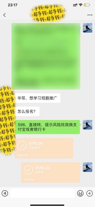 图片[2]-(9794期)全新短剧玩法3.0，轻松日入1000+，私域零成本操作，全程干货-知库商学院