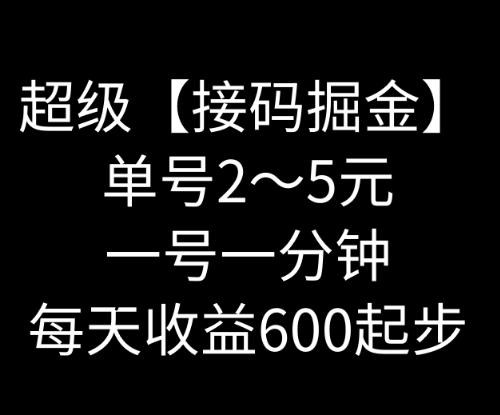 暴力接码撸红包一小时100左右全网首发未泛滥速玩-知库商学院