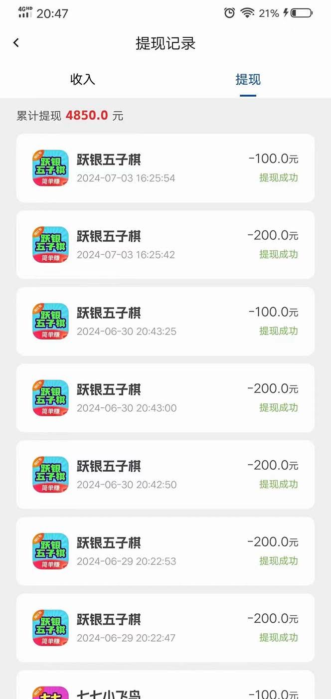 图片[1]-广告掘金新平台，不是尚玩！有空刷刷，每天轻松100+，团长抢首码-知库商学院
